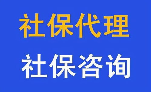 2021年西安社?；鶖到庾x與代理代辦服務指南