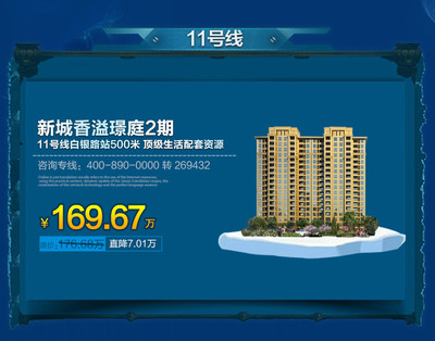 7月放肆一夏，單身貴族如何實(shí)現(xiàn)購房夢(mèng)想——房地產(chǎn)信息咨詢?nèi)ヂ? />
</span>
<span id=